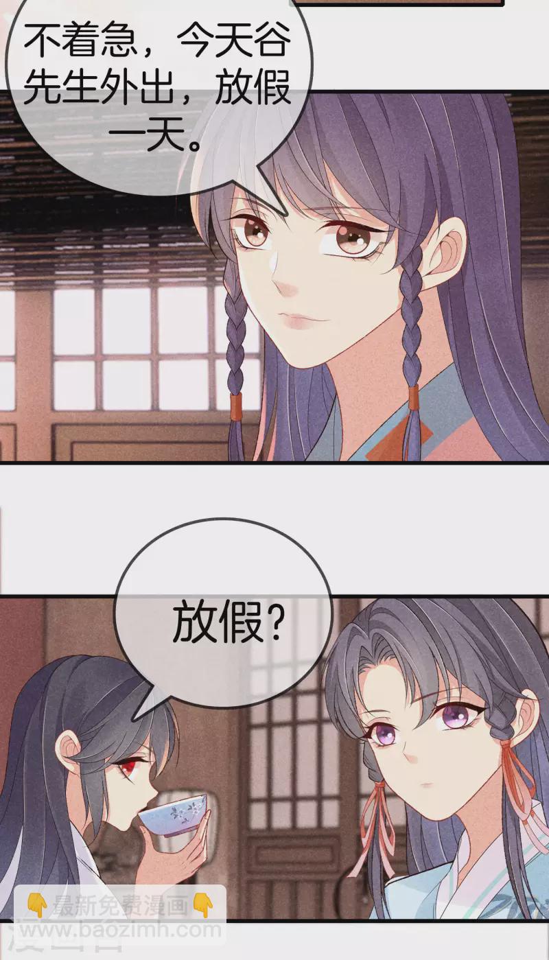 第89话 寒毒解药-第89话