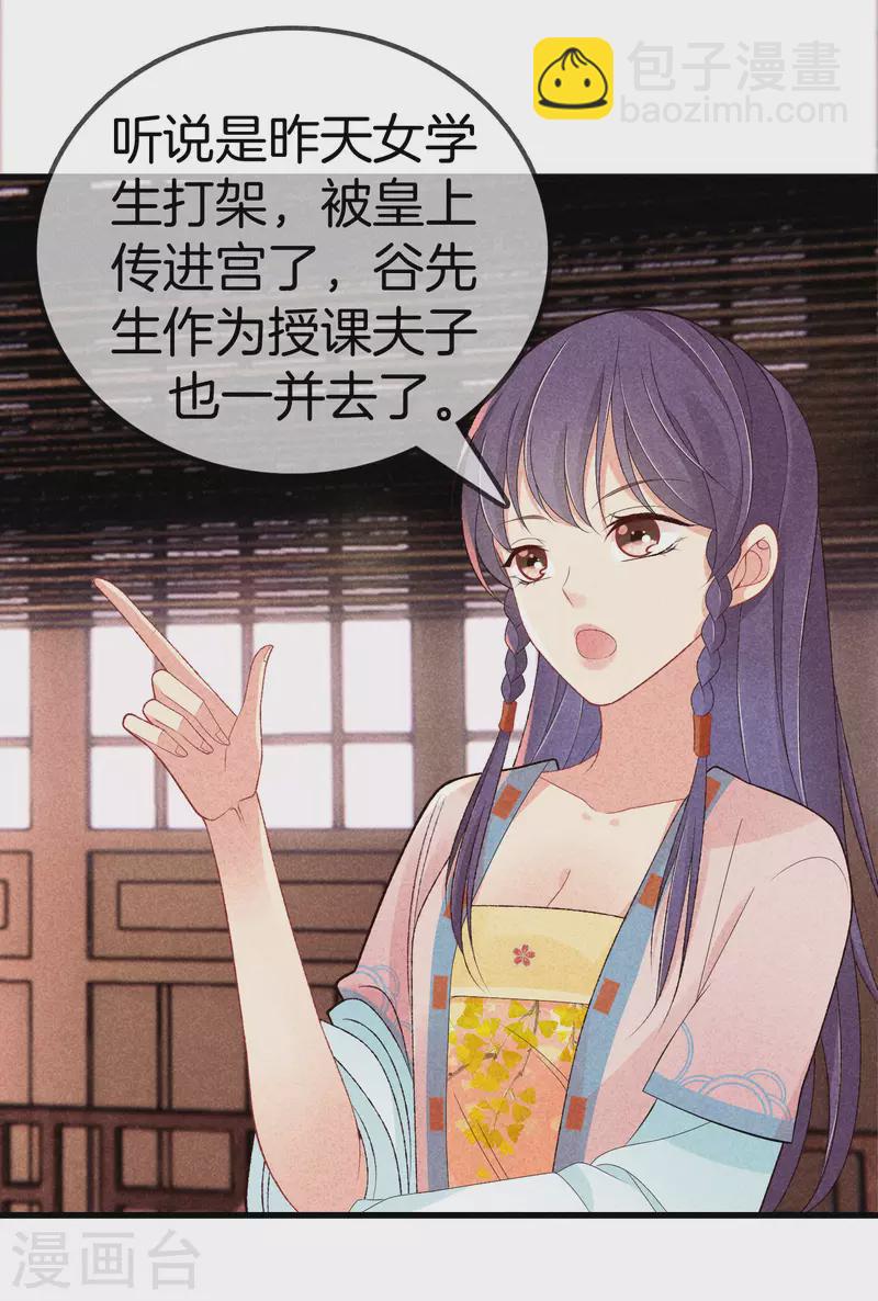 第89话 寒毒解药-第89话