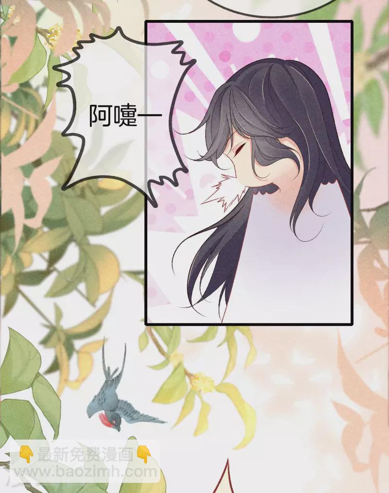 第89话 寒毒解药-第89话