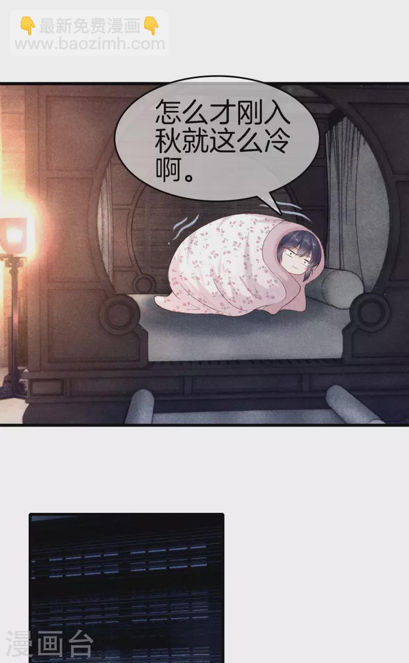 第89话 寒毒解药-第89话