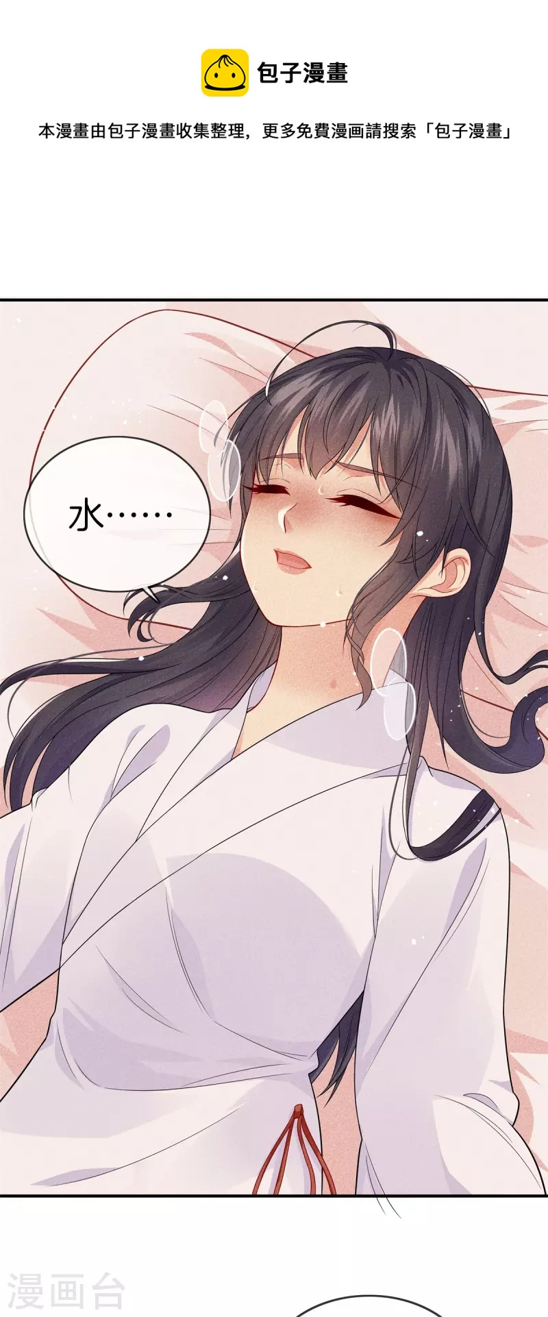 第91话 谷先生别误会-第91话