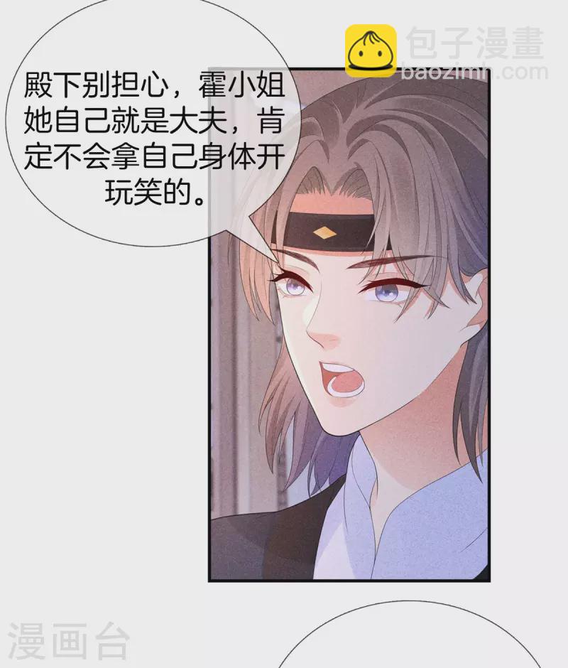 第91话 谷先生别误会-第91话