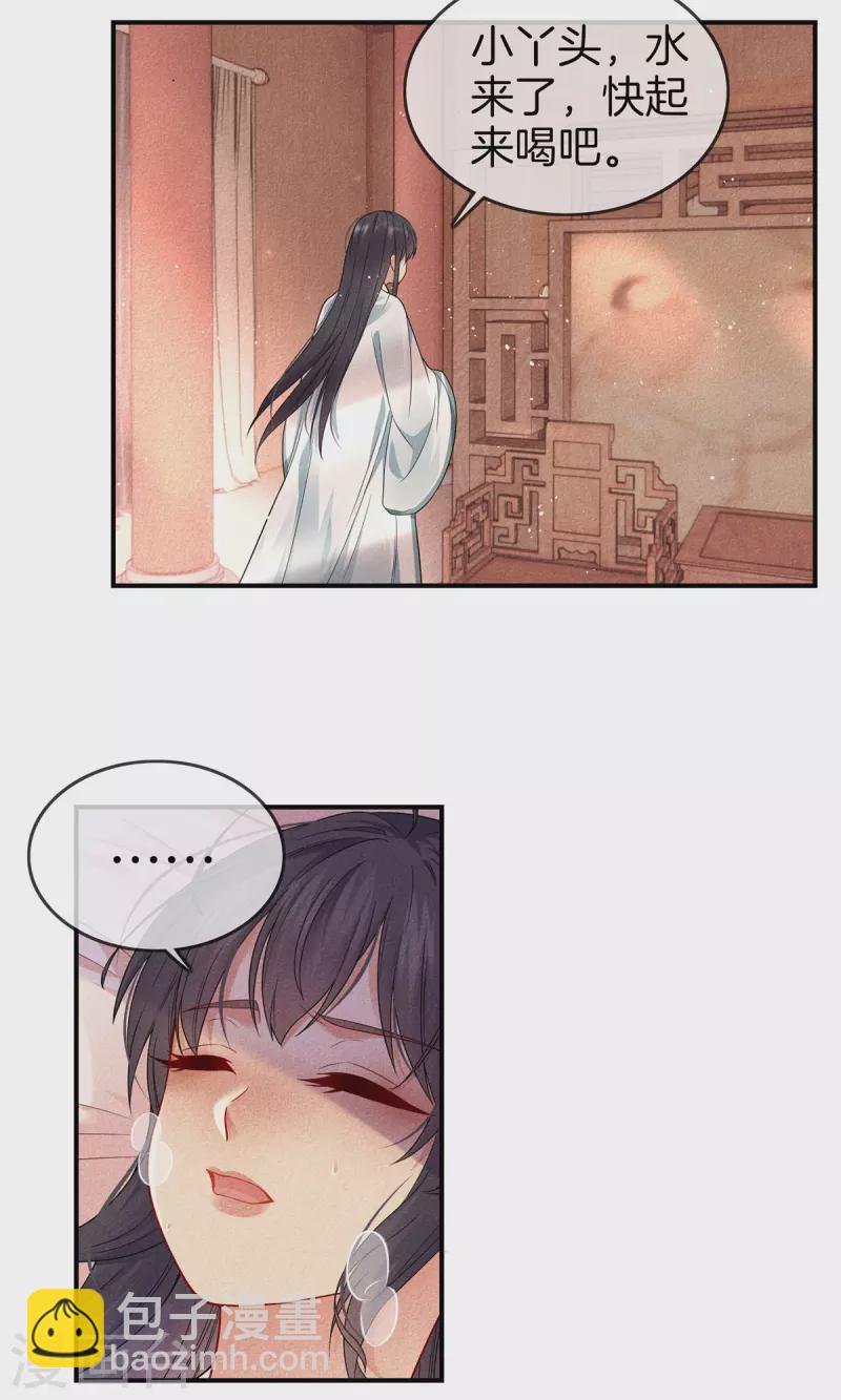 第91话 谷先生别误会-第91话