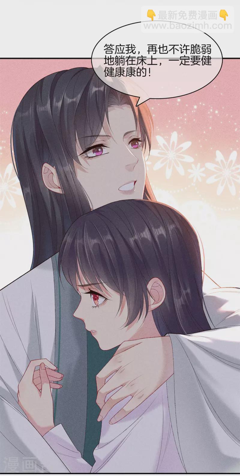 第91话 谷先生别误会-第91话