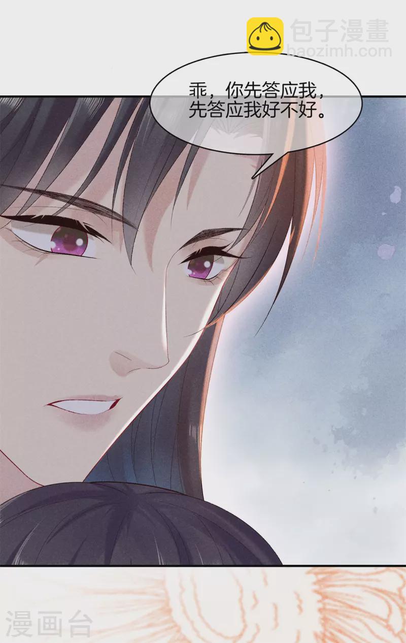 第91话 谷先生别误会-第91话