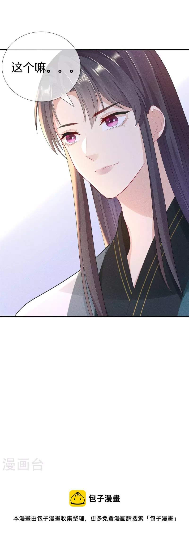 第91话 谷先生别误会-第91话