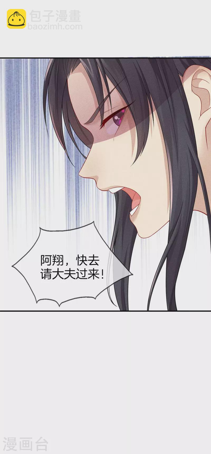 第91话 谷先生别误会-第91话