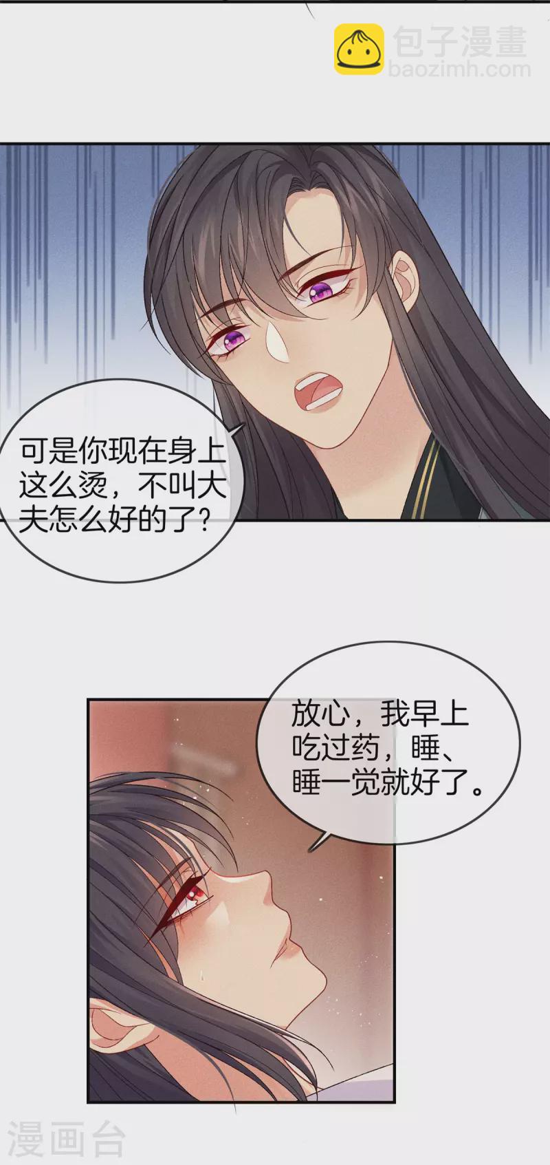 第91话 谷先生别误会-第91话