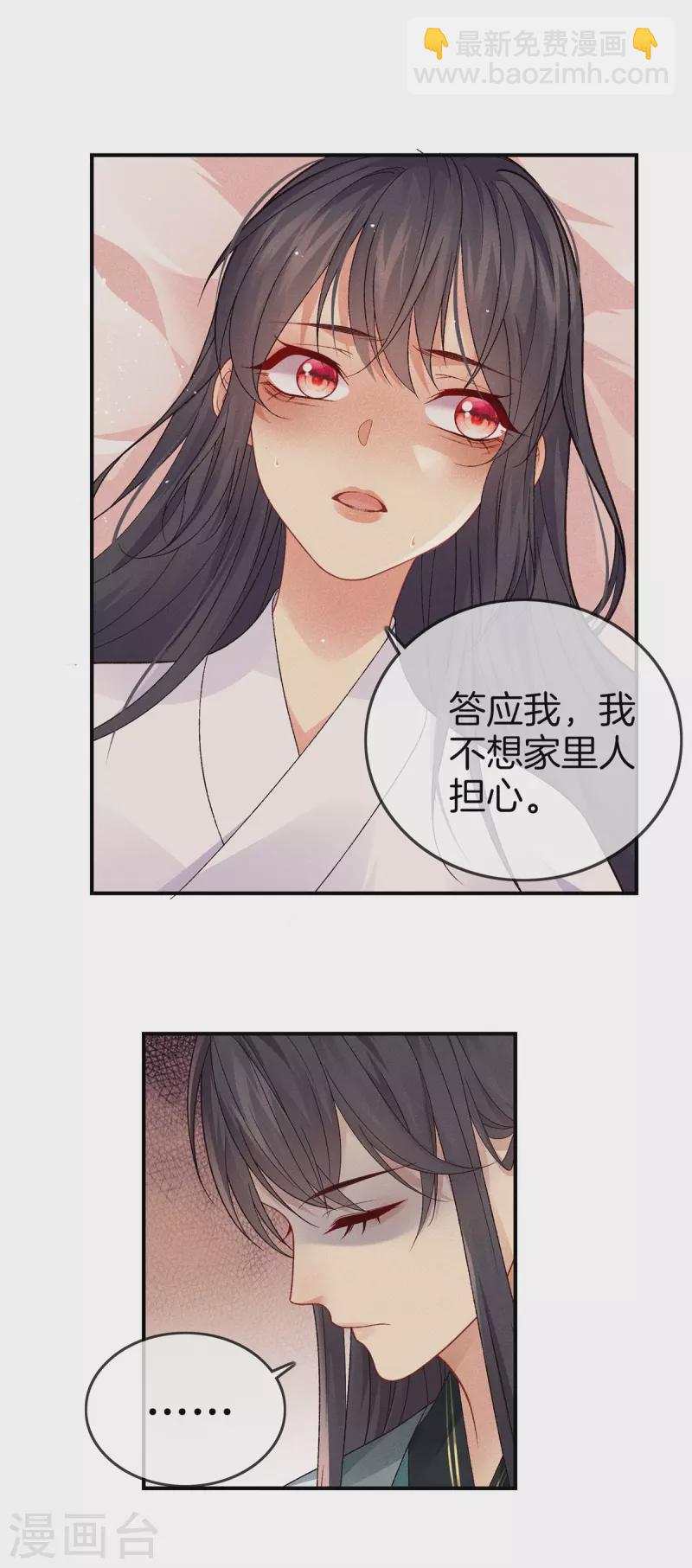 第91话 谷先生别误会-第91话