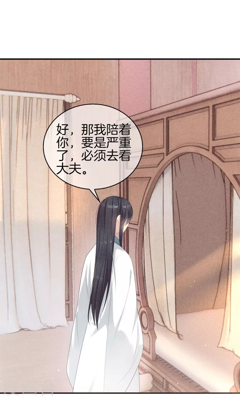 第91话 谷先生别误会-第91话