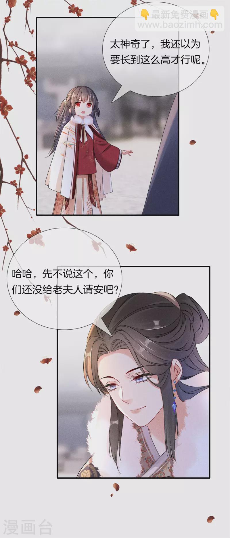 第93话 回家了-第93话