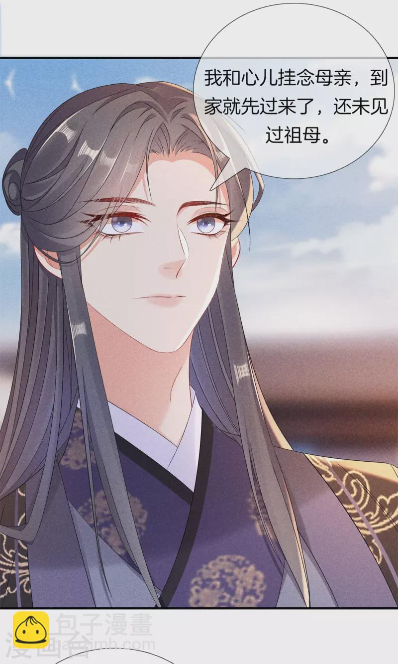 第93话 回家了-第93话