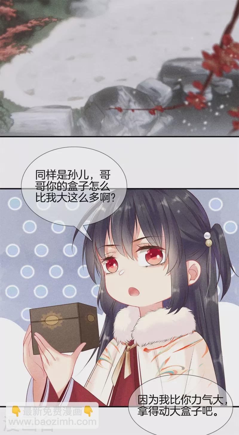 第93话 回家了-第93话