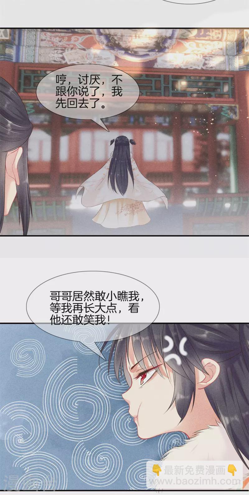 第93话 回家了-第93话