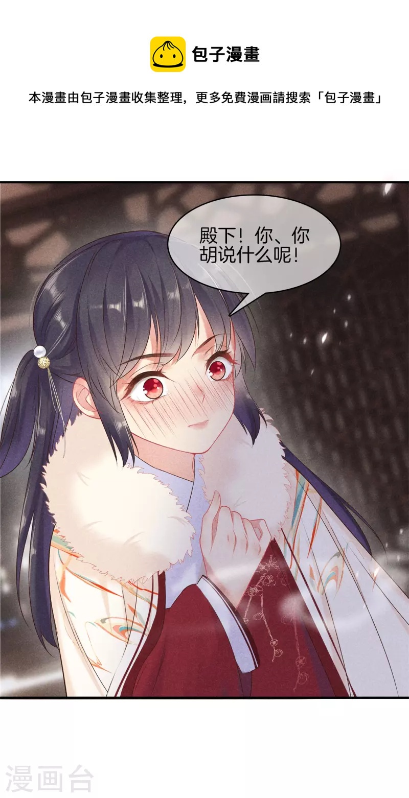 第95话 五殿下也来了-第95话