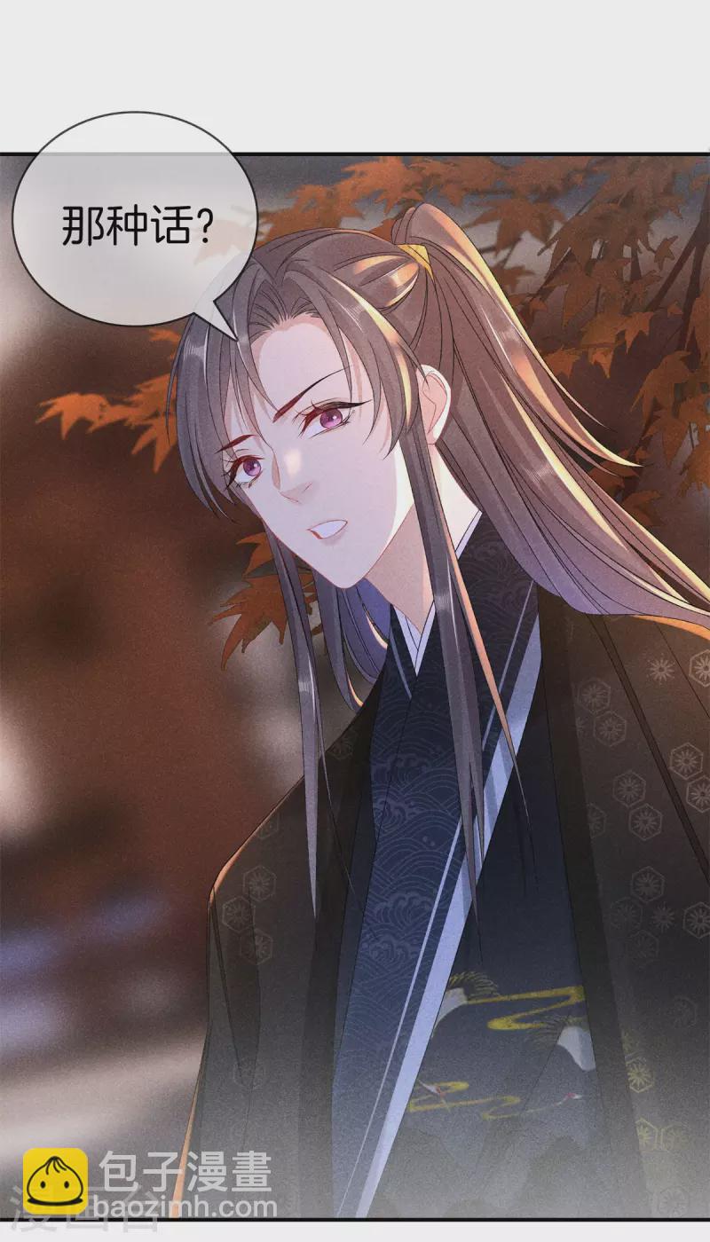 第95话 五殿下也来了-第95话