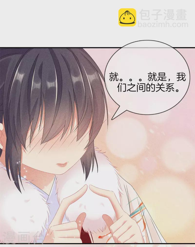 第95话 五殿下也来了-第95话