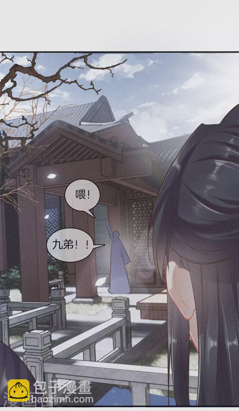 第95话 五殿下也来了-第95话