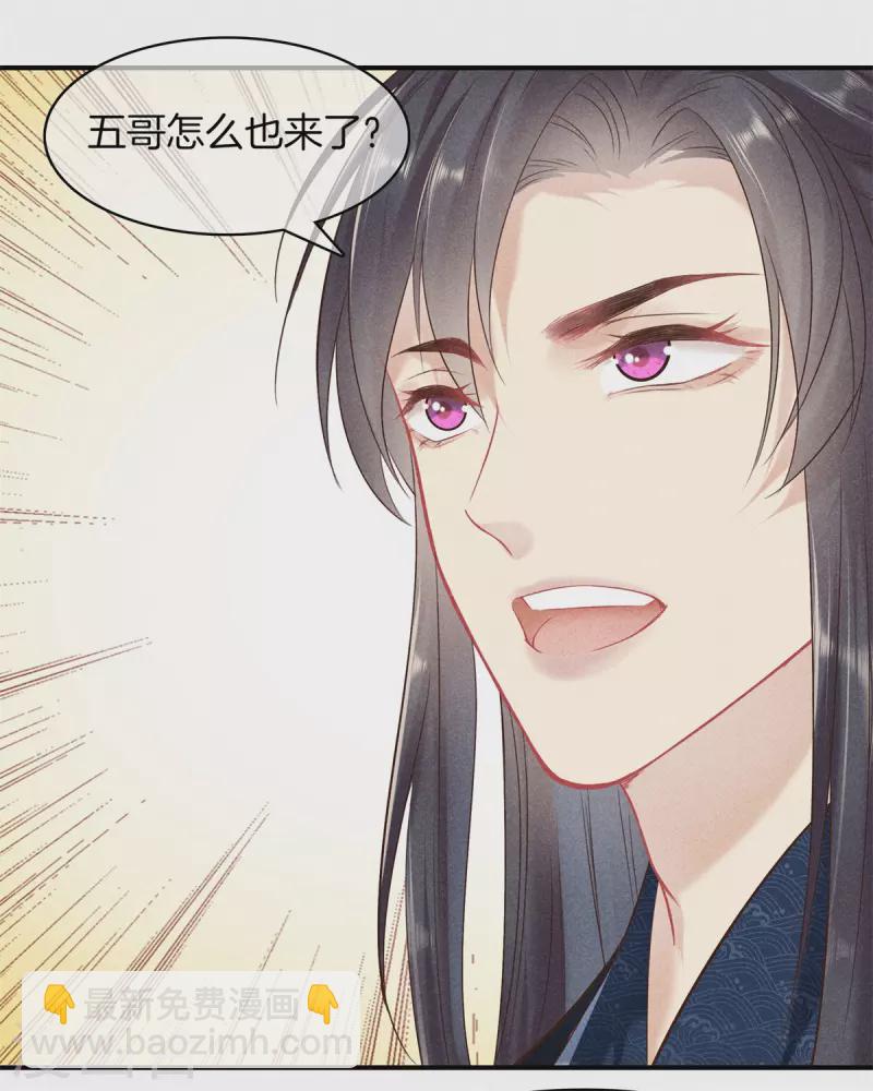 第95话 五殿下也来了-第95话
