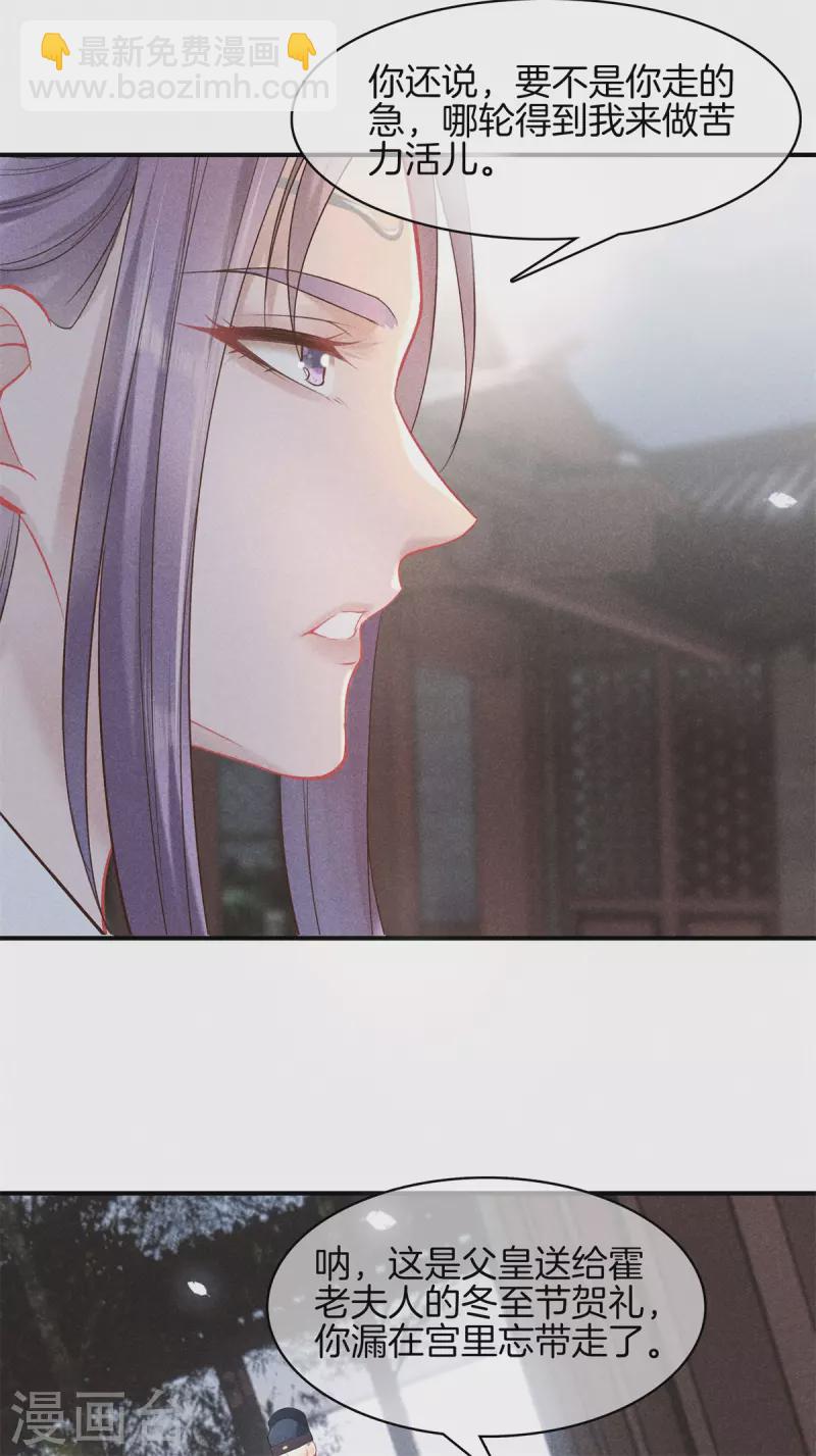 第95话 五殿下也来了-第95话