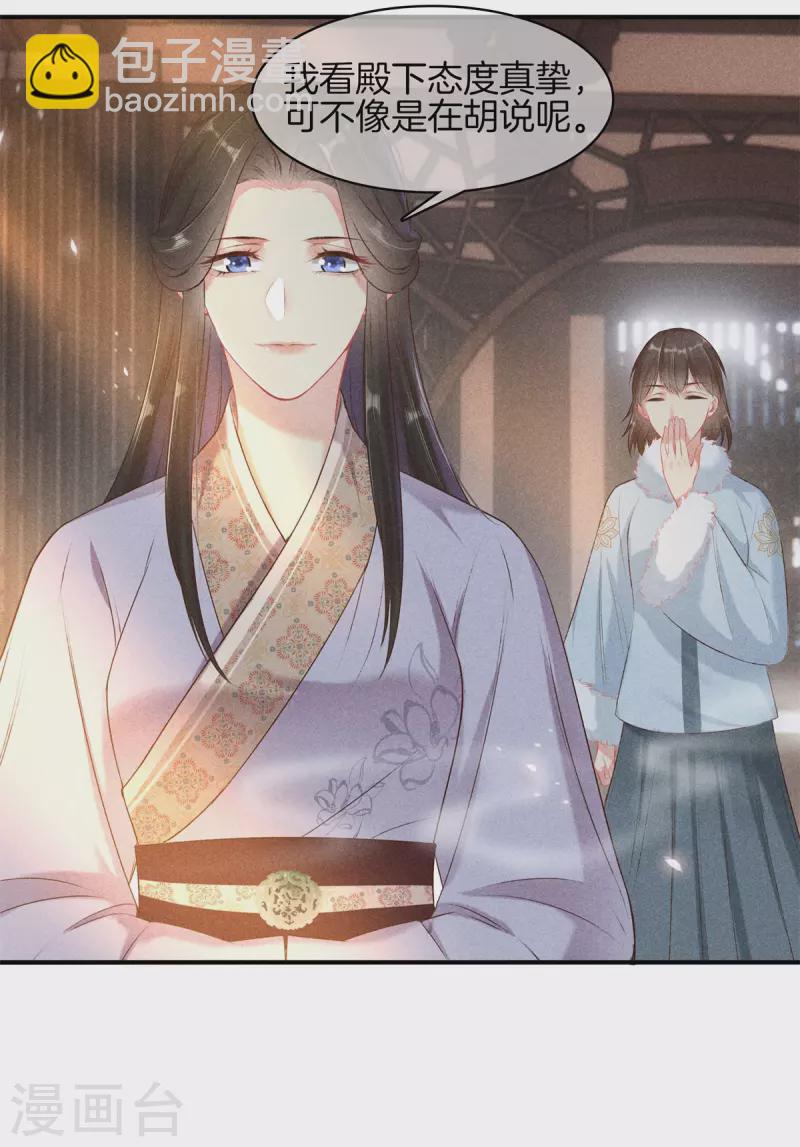 第95话 五殿下也来了-第95话