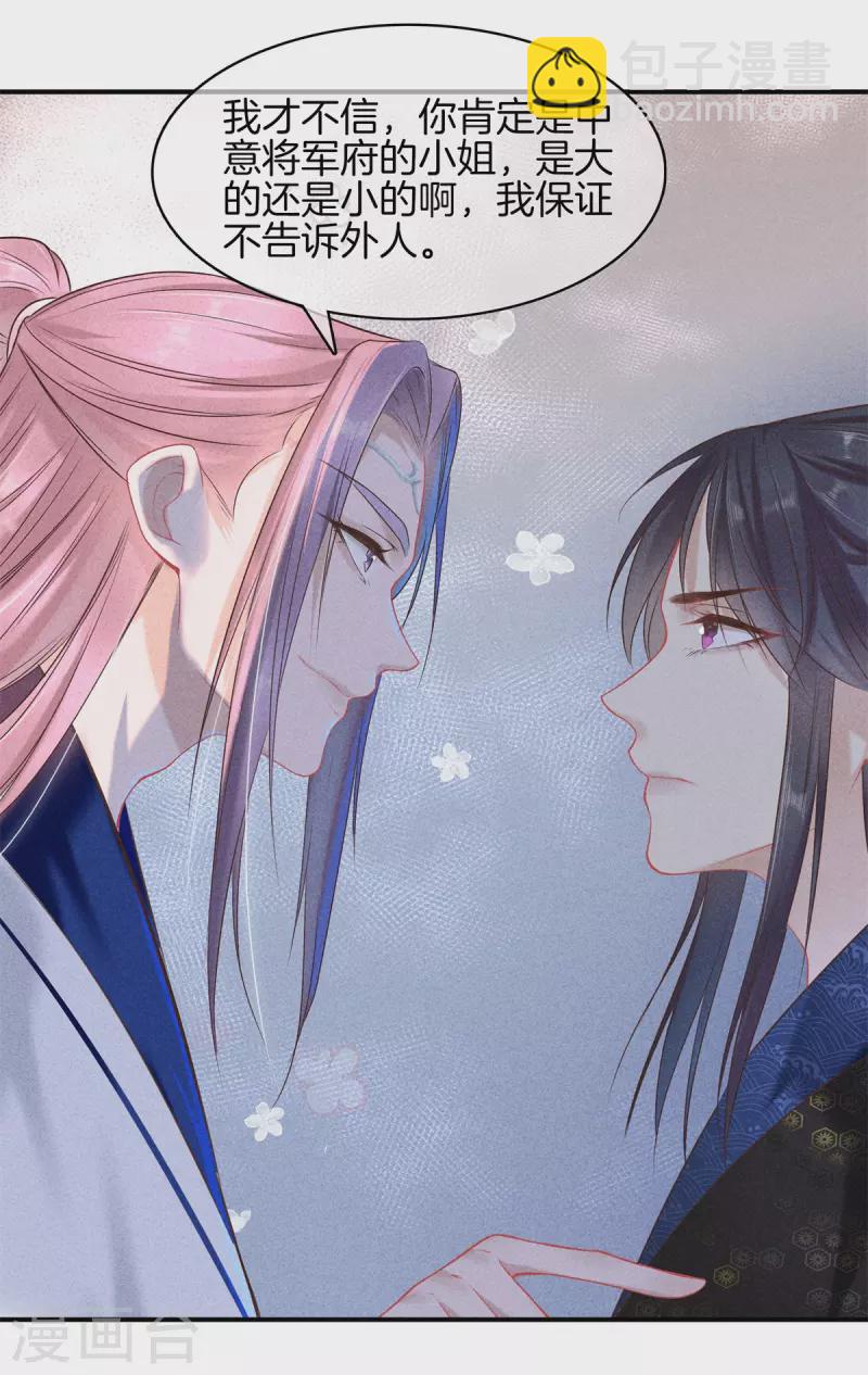 第95话 五殿下也来了-第95话