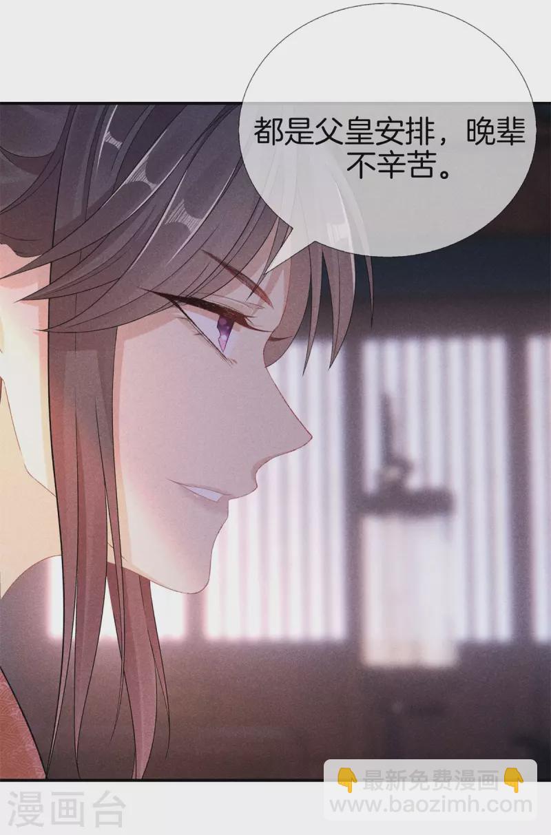 第95话 五殿下也来了-第95话