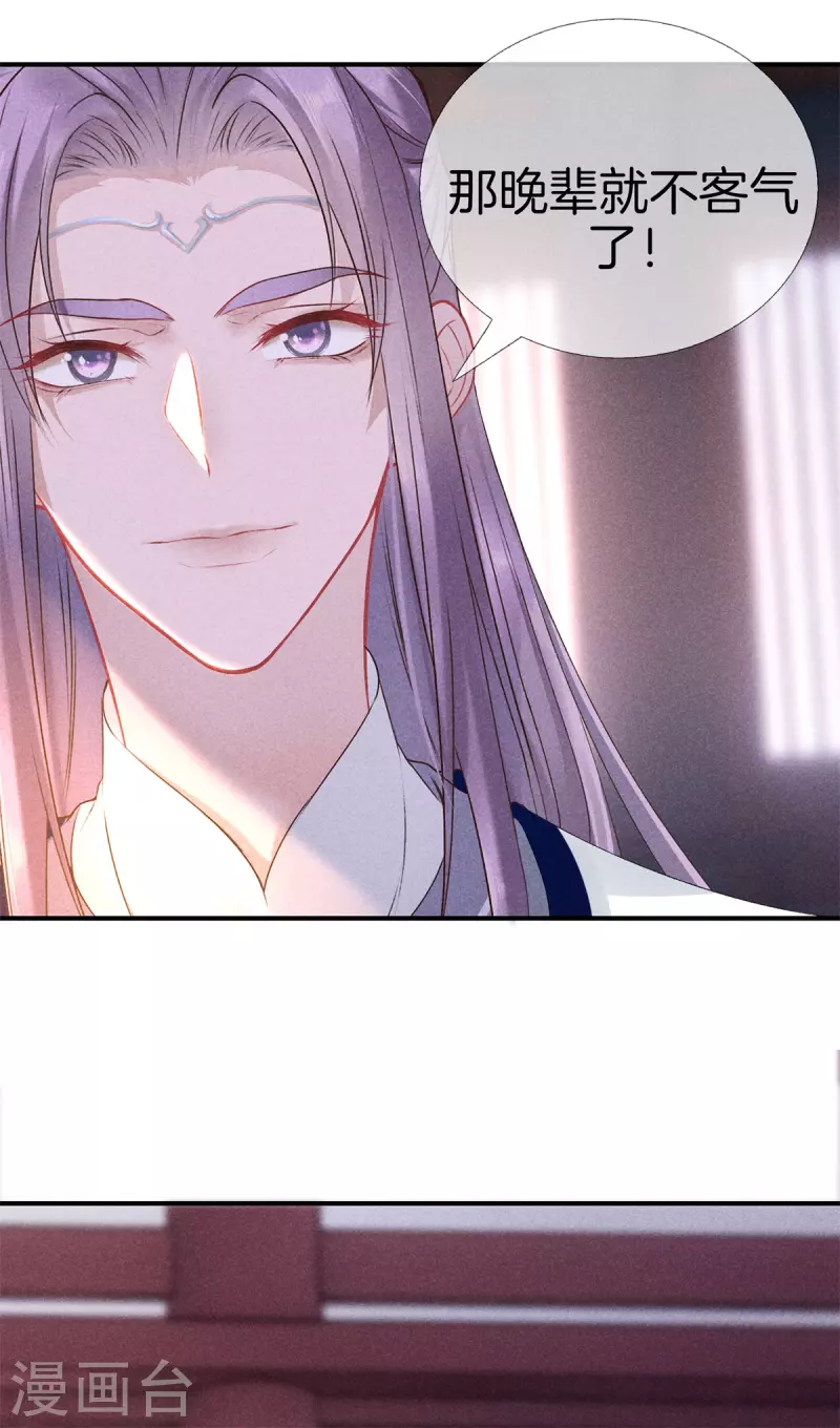 第95话 五殿下也来了-第95话