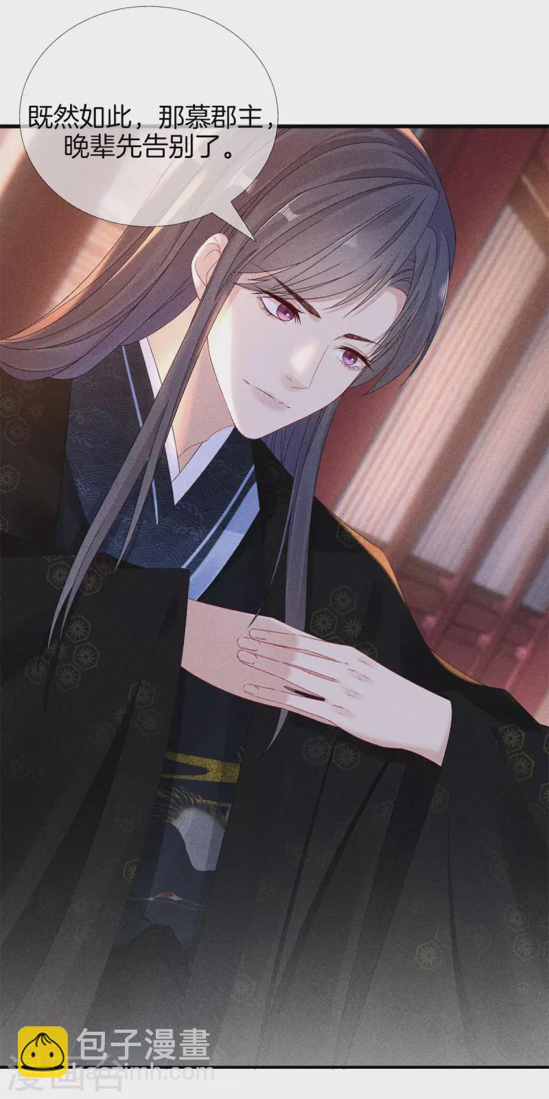 第95话 五殿下也来了-第95话