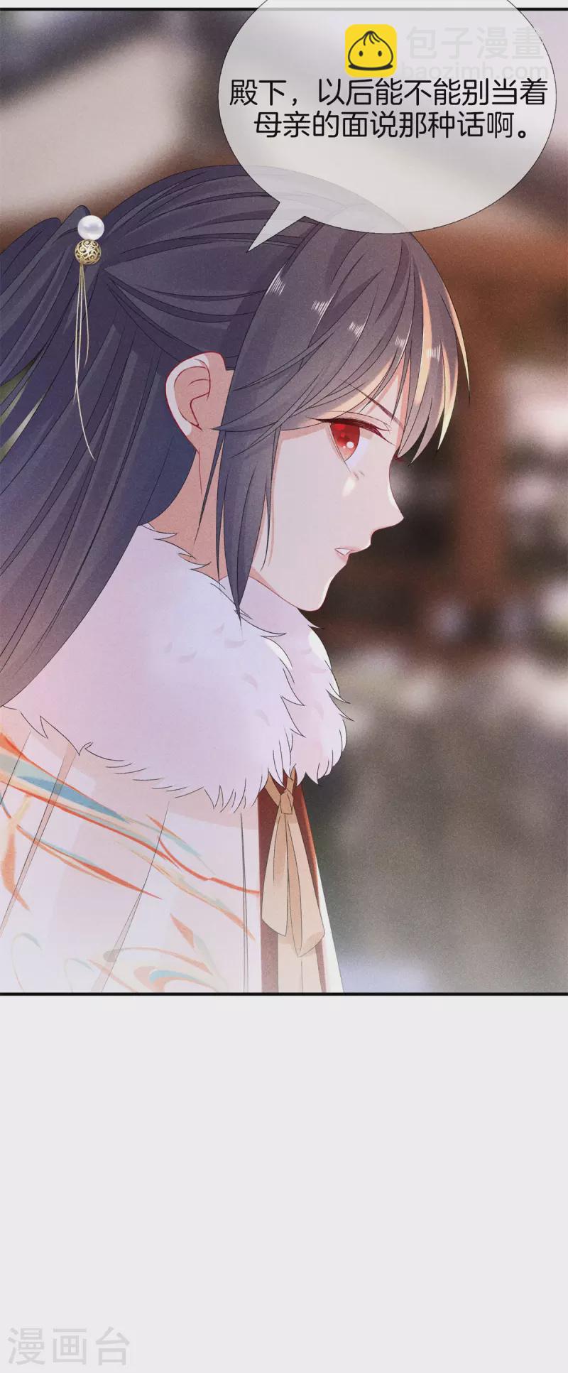 第95话 五殿下也来了-第95话