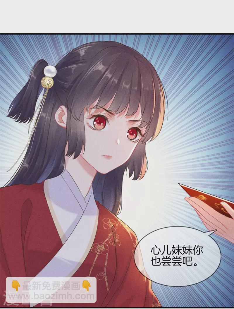 第97话 梨花酒-第97话