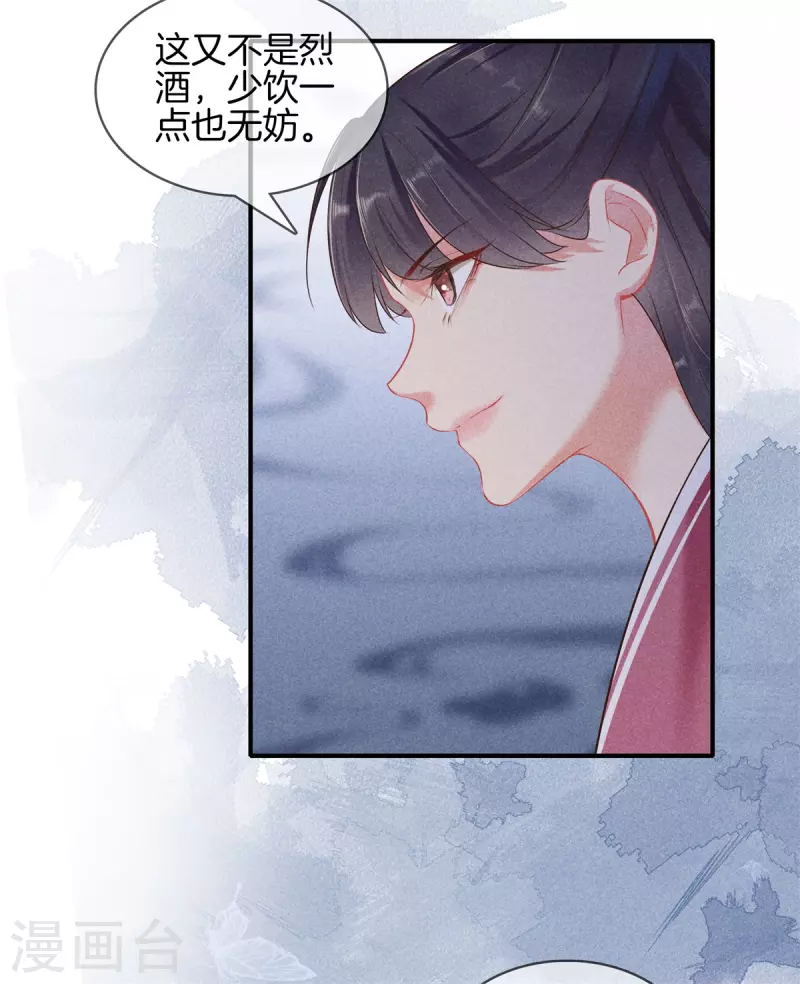 第97话 梨花酒-第97话