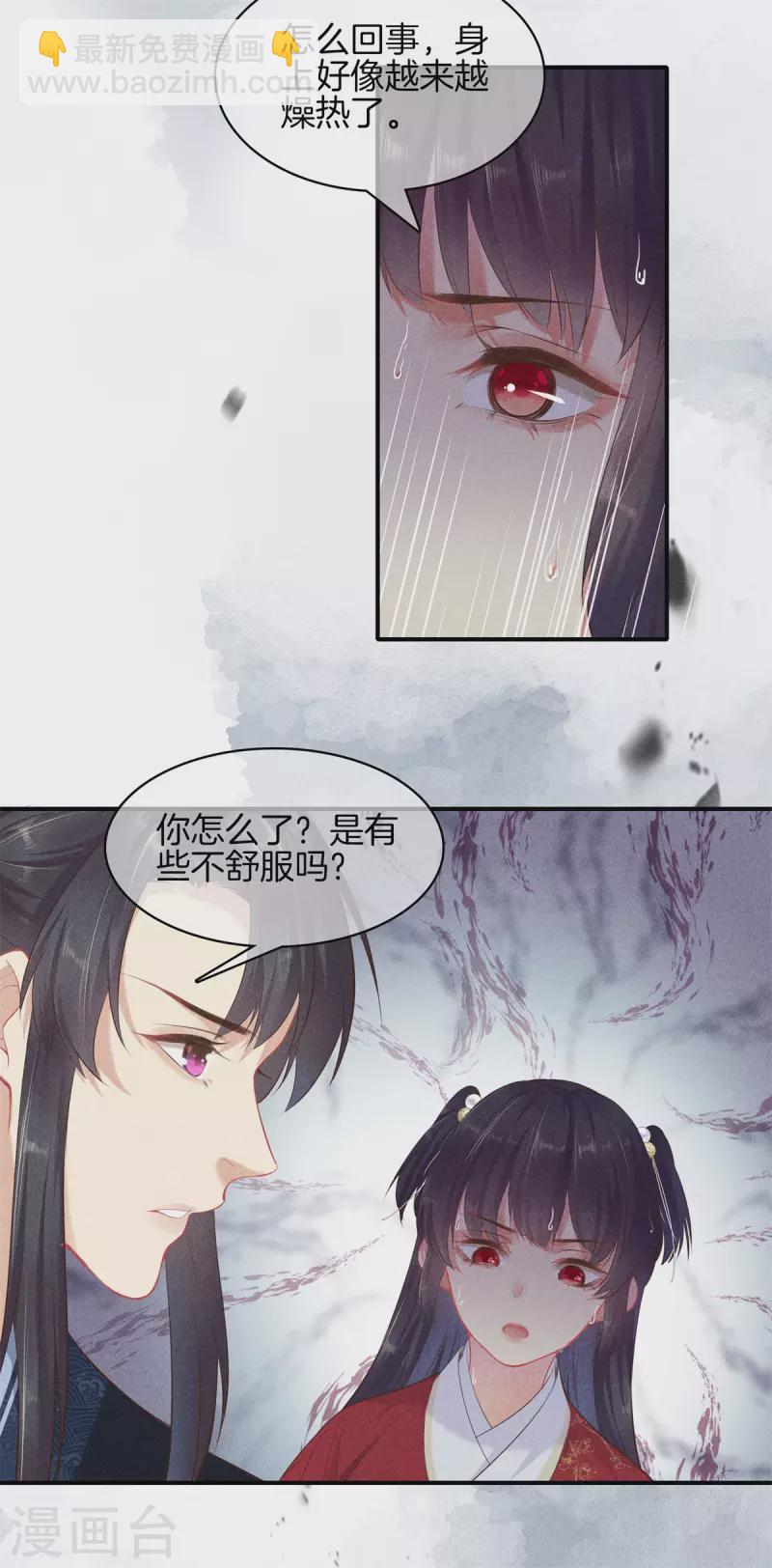 第97话 梨花酒-第97话