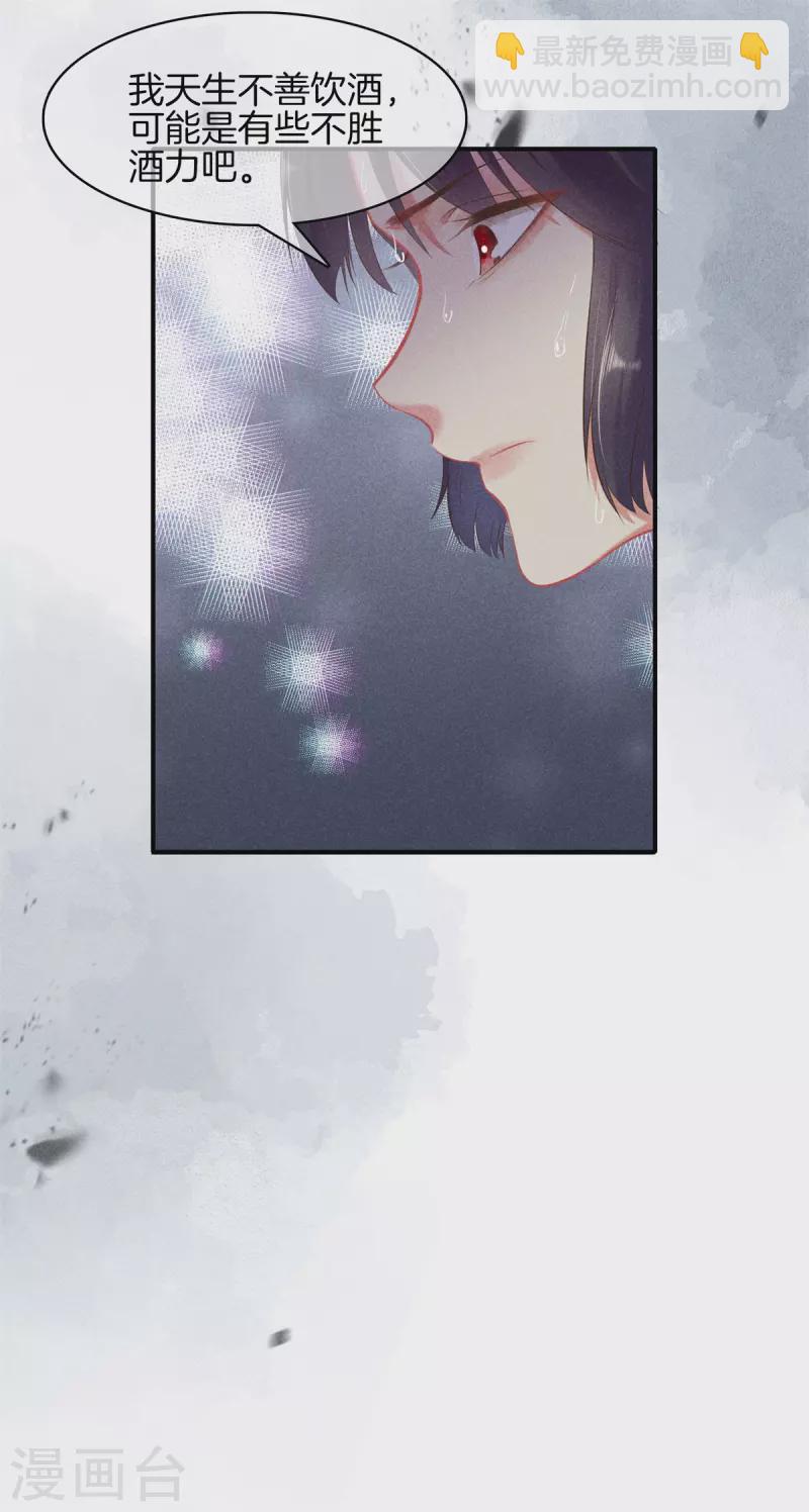 第97话 梨花酒-第97话