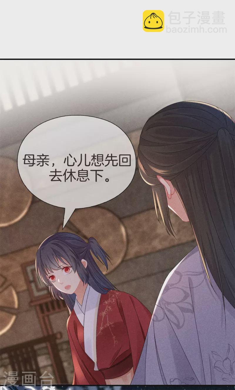 第97话 梨花酒-第97话