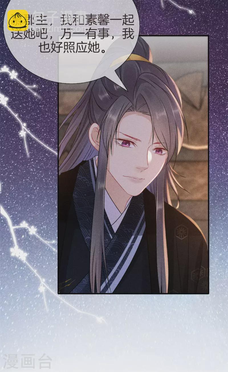 第97话 梨花酒-第97话