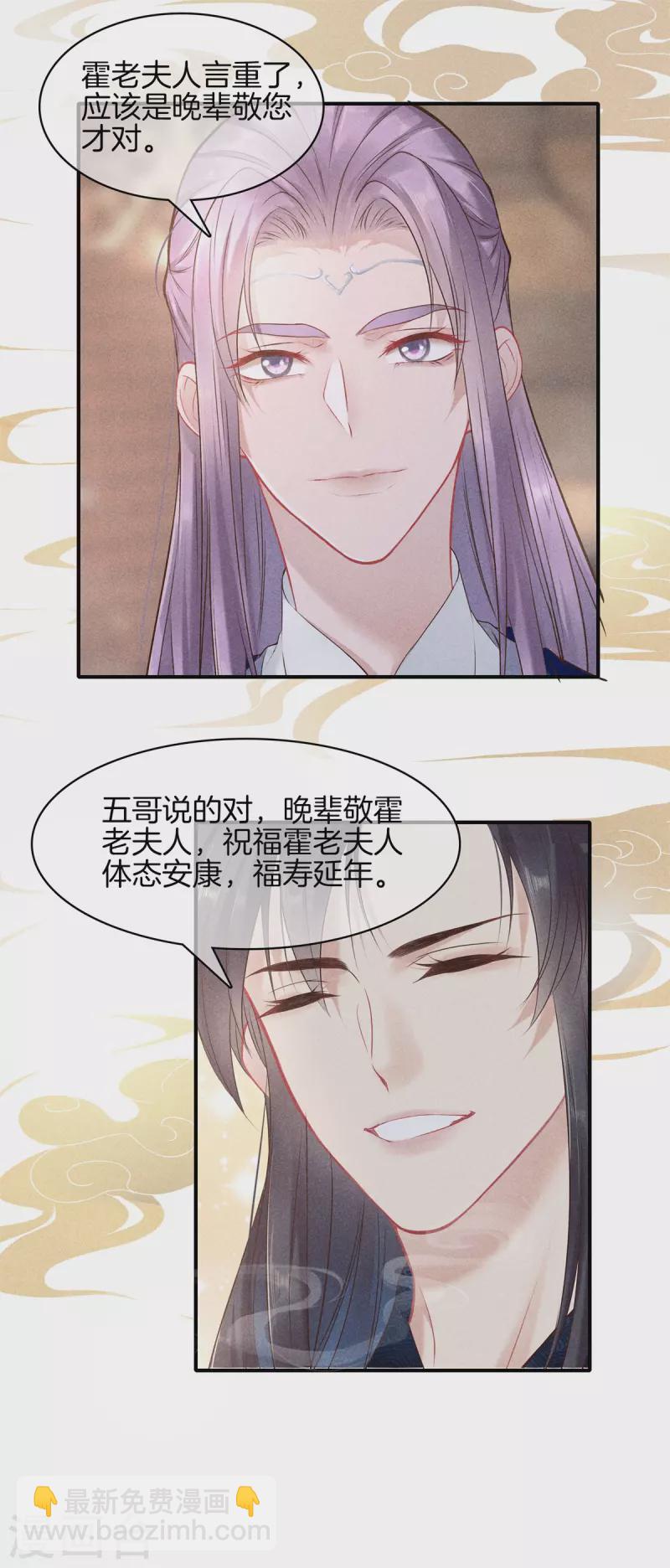 第97话 梨花酒-第97话