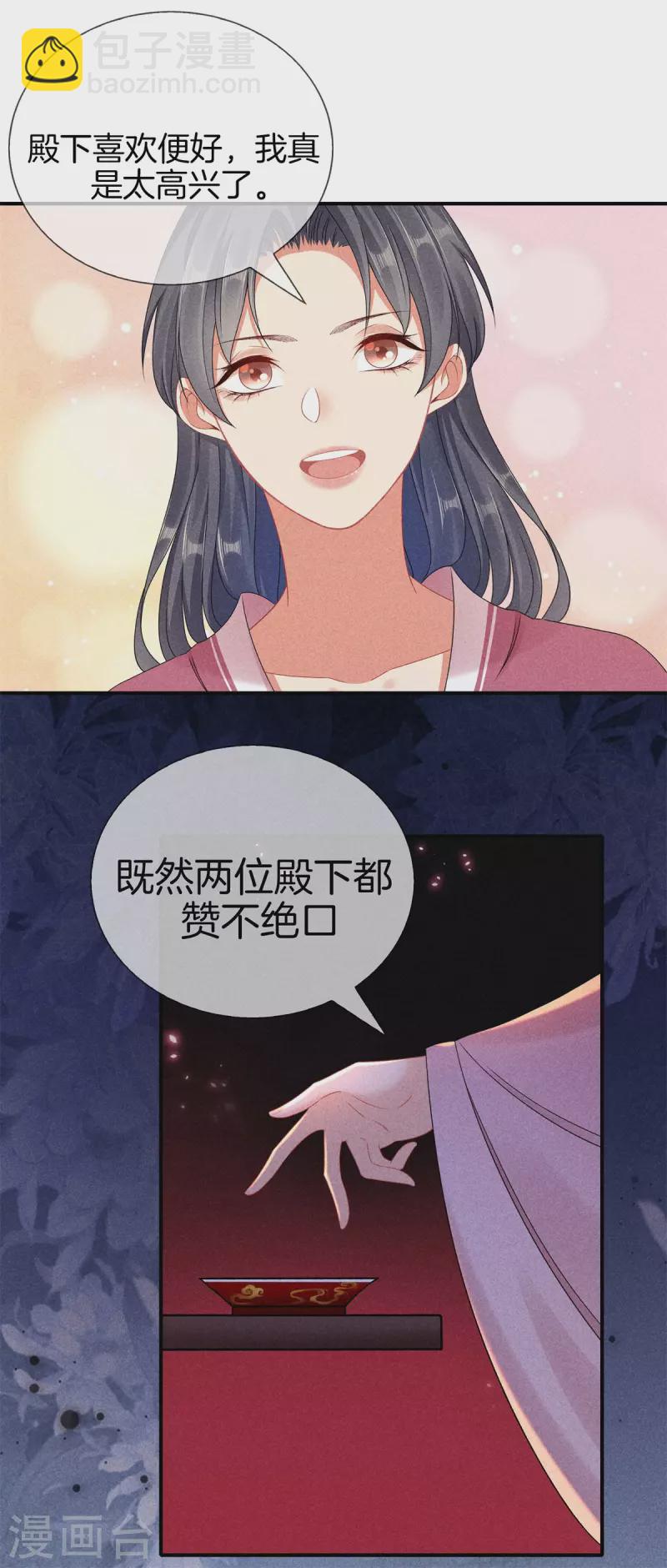 第97话 梨花酒-第97话