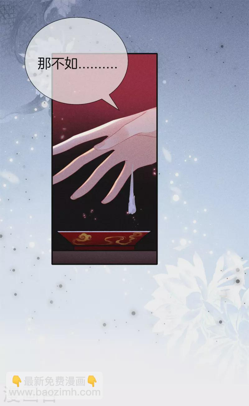 第97话 梨花酒-第97话