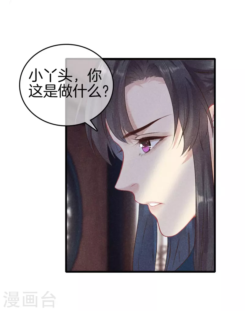 第99话 自作自受-第99话