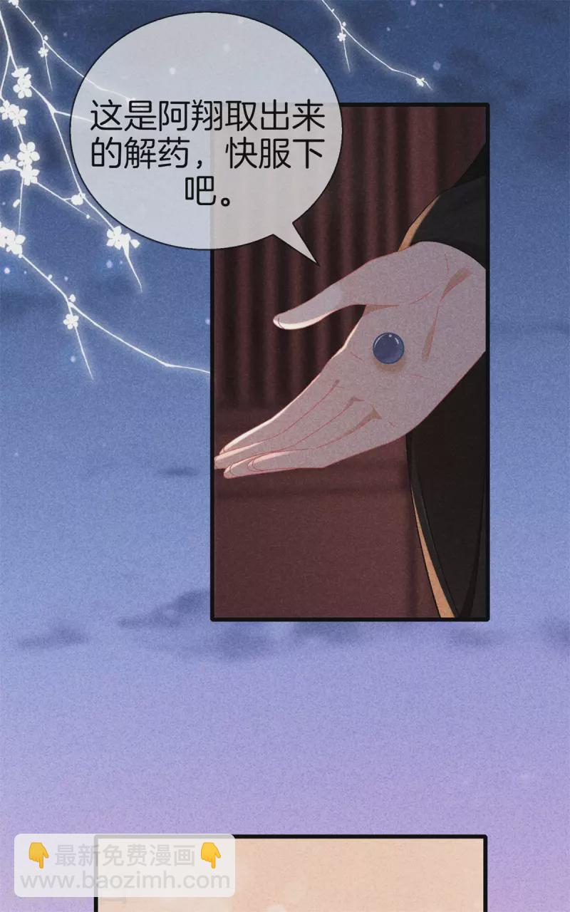 第99话 自作自受-第99话