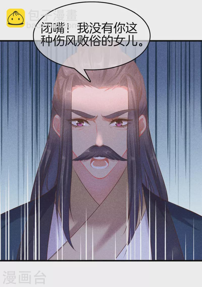 第99话 自作自受-第99话