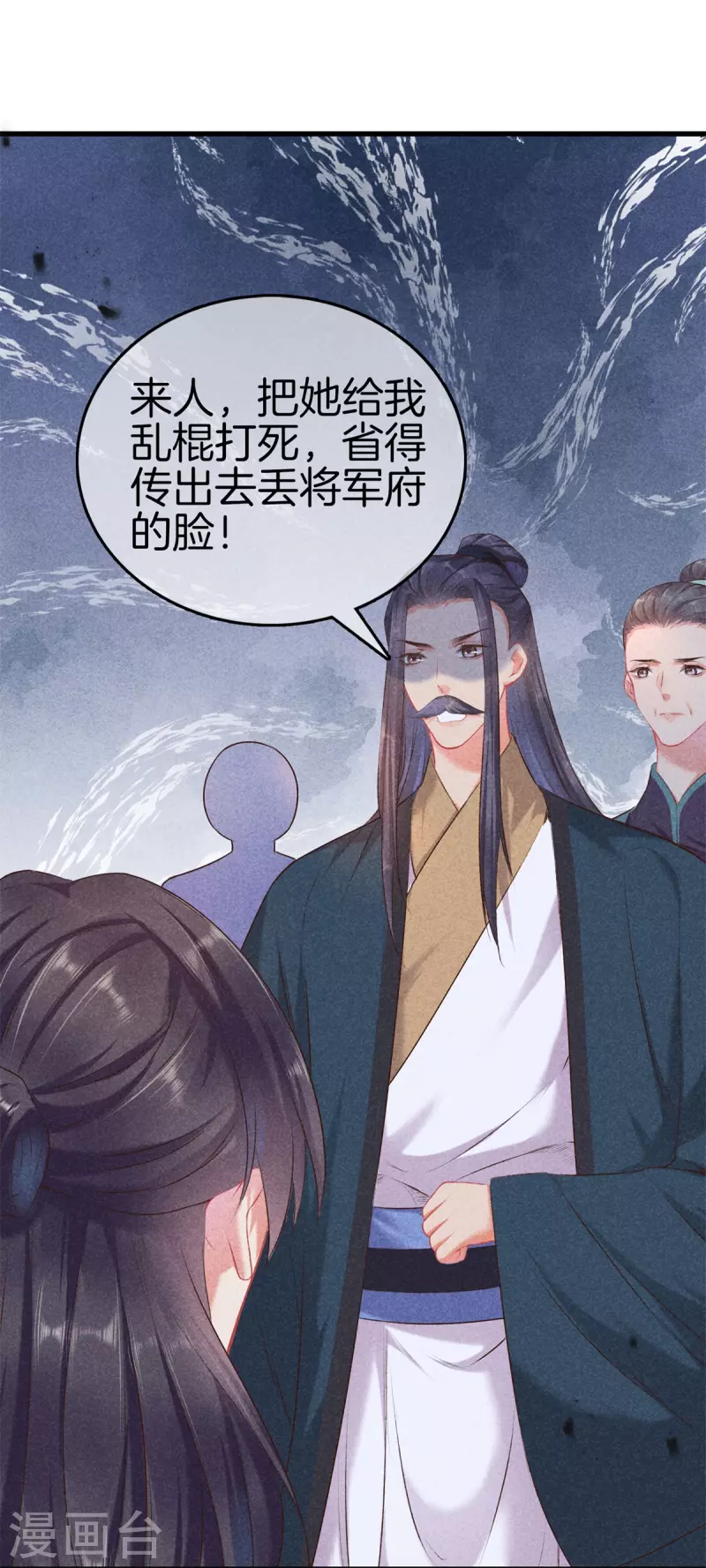 第99话 自作自受-第99话