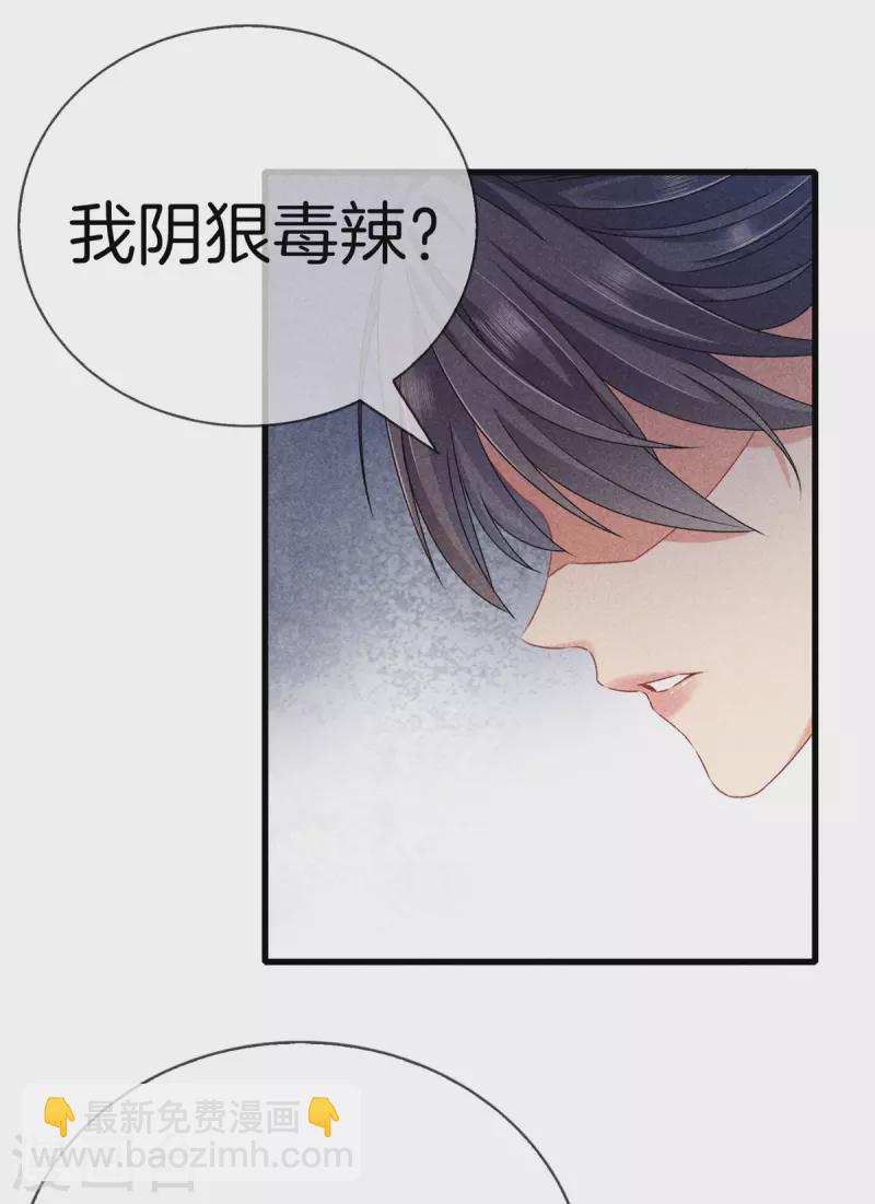 第99话 自作自受-第99话