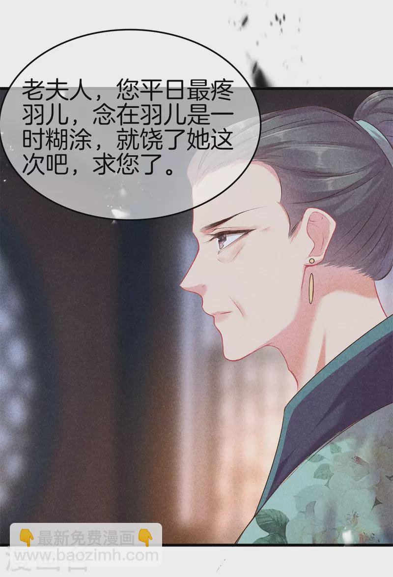 第99话 自作自受-第99话