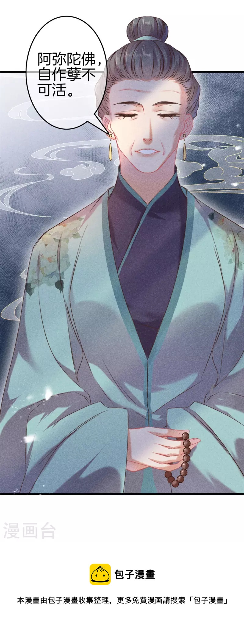 第99话 自作自受-第99话