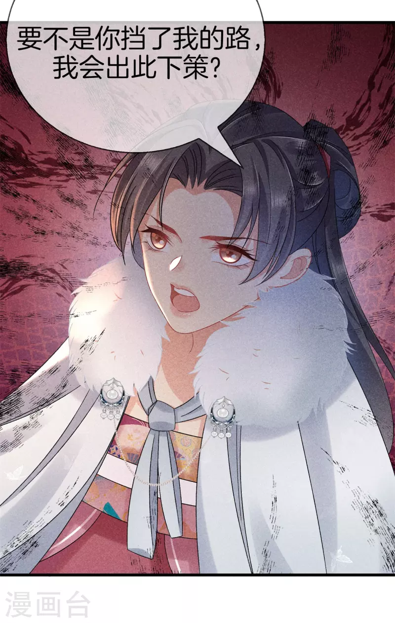 第99话 自作自受-第99话