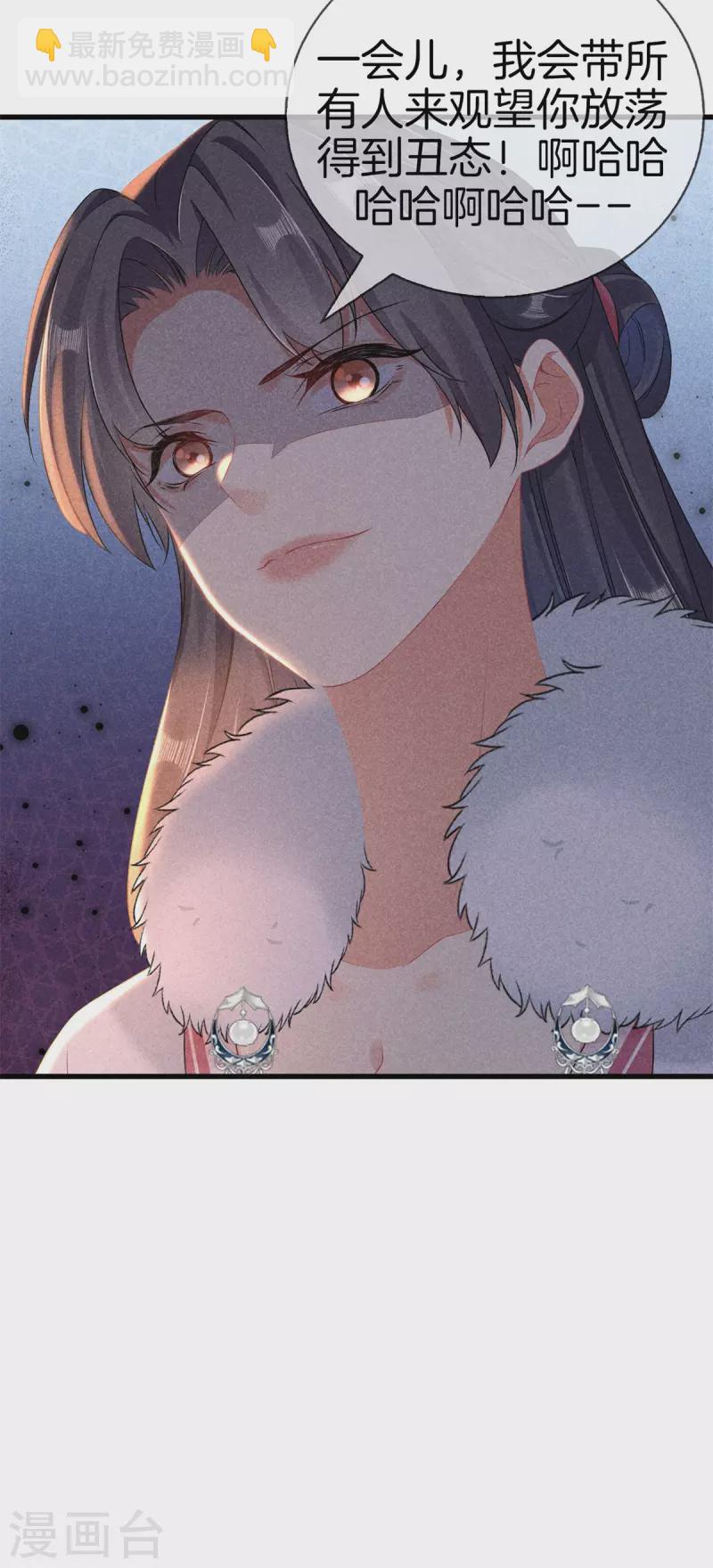 第99话 自作自受-第99话