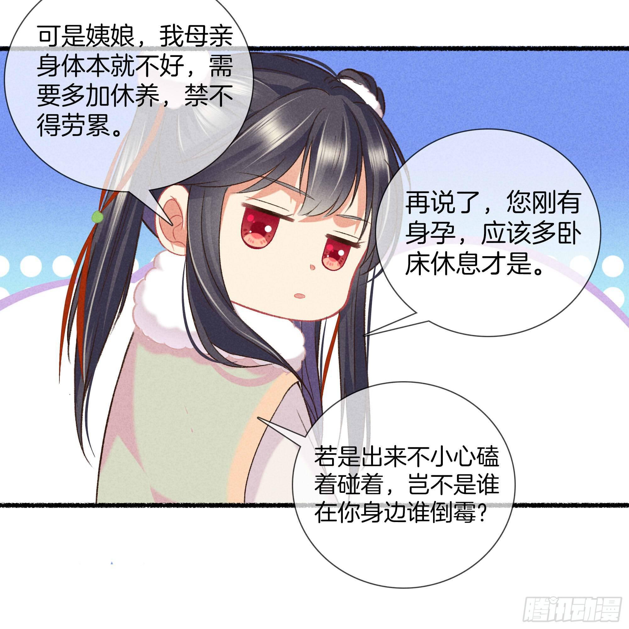 17 拿出主母的气势34