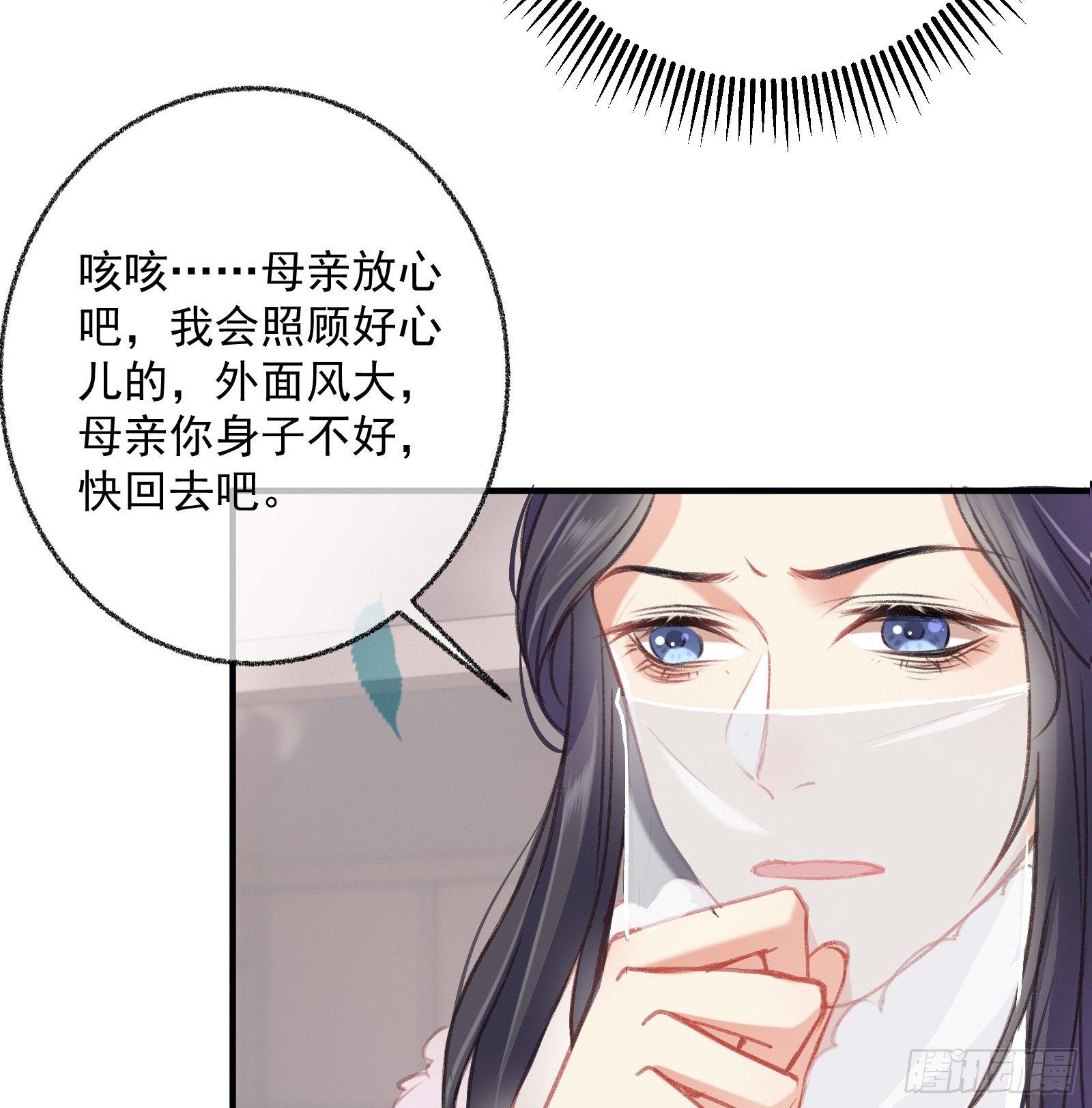 重生之嫡女不善 - 7-調配藥方(1/2) - 7